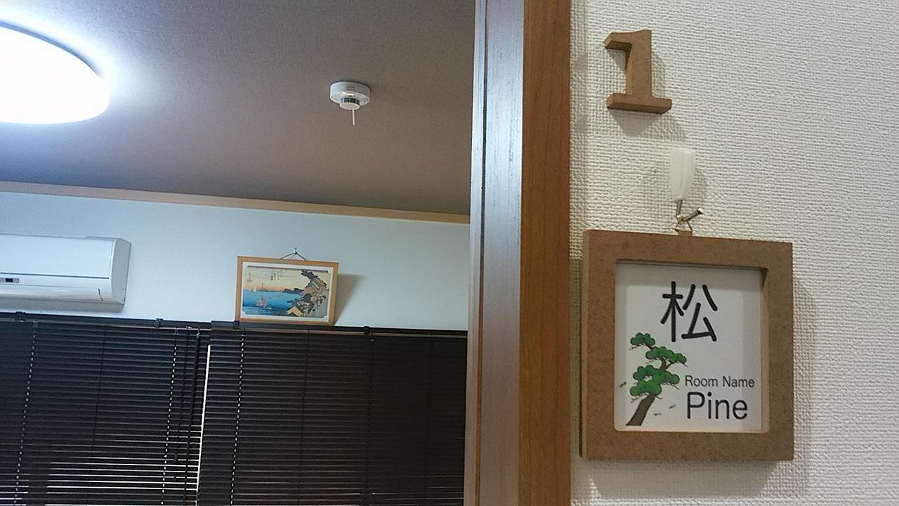 Furusatono Ie Kyōto Esterno foto