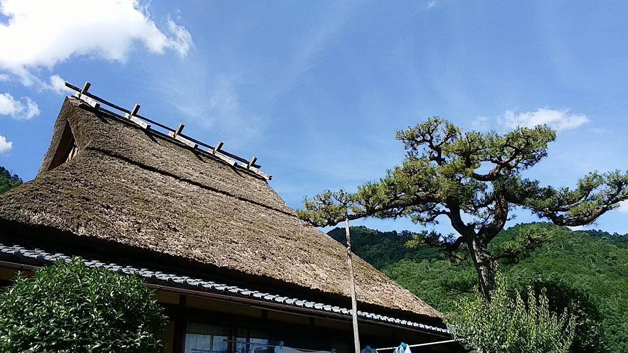 Furusatono Ie Kyōto Esterno foto